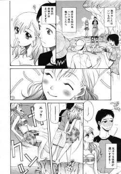 Page 410 of COMIC MUJIN 2007-07