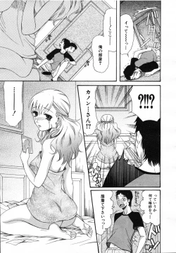 Page 413 of COMIC MUJIN 2007-07