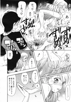 Page 424 of COMIC MUJIN 2007-07