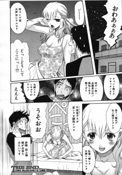 Page 432 of COMIC MUJIN 2007-07