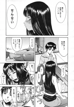 Page 441 of COMIC MUJIN 2007-07