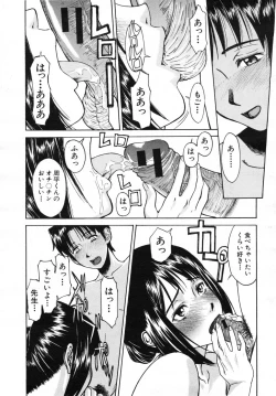 Page 458 of COMIC MUJIN 2007-07