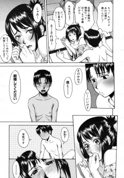 Page 463 of COMIC MUJIN 2007-07