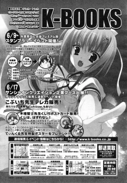 Page 473 of COMIC MUJIN 2007-07