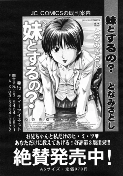 Page 476 of COMIC MUJIN 2007-07