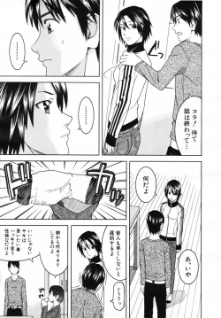 Page 479 of COMIC MUJIN 2007-07