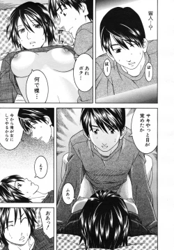 Page 487 of COMIC MUJIN 2007-07