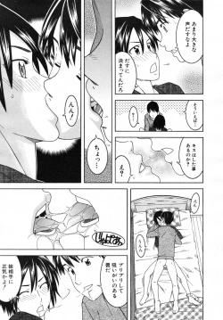 Page 489 of COMIC MUJIN 2007-07