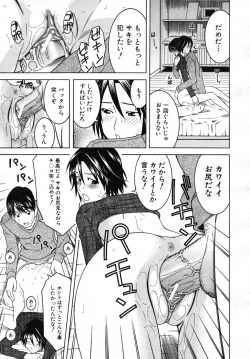 Page 501 of COMIC MUJIN 2007-07