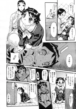 Page 512 of COMIC MUJIN 2007-07