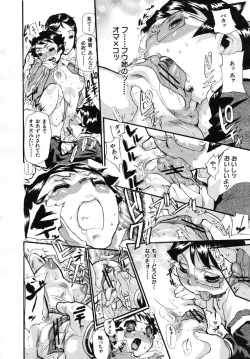 Page 516 of COMIC MUJIN 2007-07