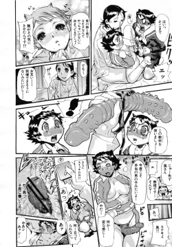 Page 518 of COMIC MUJIN 2007-07