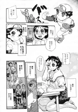 Page 536 of COMIC MUJIN 2007-07