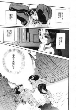 Page 537 of COMIC MUJIN 2007-07