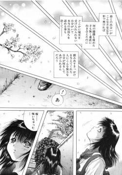 Page 632 of COMIC MUJIN 2007-07