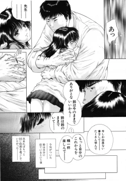 Page 642 of COMIC MUJIN 2007-07