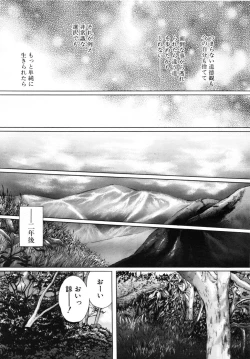 Page 643 of COMIC MUJIN 2007-07