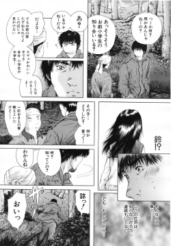 Page 645 of COMIC MUJIN 2007-07