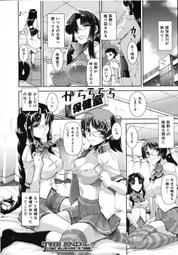 Page 64 of COMIC MUJIN 2007-07