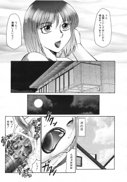 Page 687 of COMIC MUJIN 2007-07