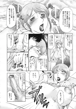 Page 694 of COMIC MUJIN 2007-07