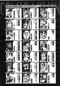 Page 700 of COMIC MUJIN 2007-07