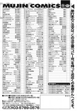 Page 707 of COMIC MUJIN 2007-07