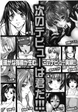 Page 708 of COMIC MUJIN 2007-07