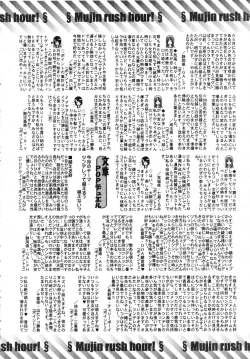 Page 718 of COMIC MUJIN 2007-07