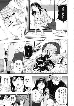 Page 71 of COMIC MUJIN 2007-07