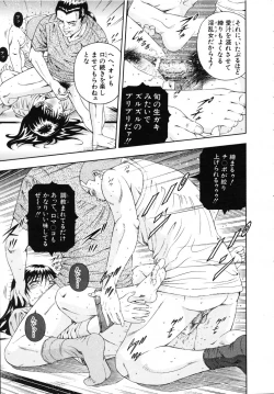 Page 85 of COMIC MUJIN 2007-07