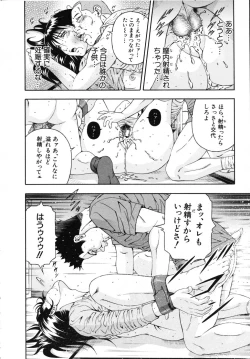 Page 88 of COMIC MUJIN 2007-07