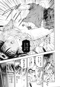 Page 91 of COMIC MUJIN 2007-07