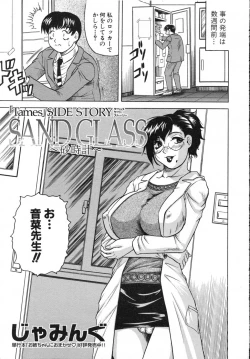 Page 9 of COMIC MUJIN 2007-07