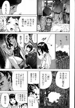 Page 105 of COMIC MUJIN 2007-08