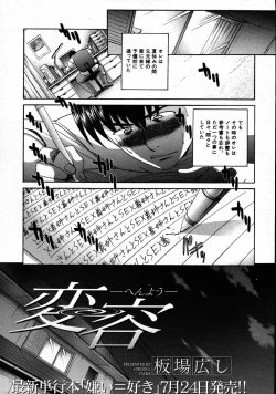 Page 111 of COMIC MUJIN 2007-08