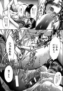 Page 115 of COMIC MUJIN 2007-08