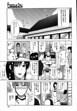 Page 143 of COMIC MUJIN 2007-08