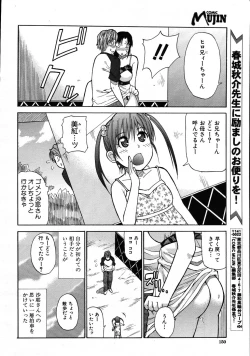 Page 148 of COMIC MUJIN 2007-08