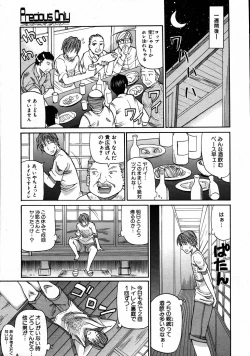 Page 153 of COMIC MUJIN 2007-08