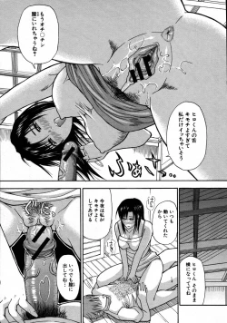 Page 157 of COMIC MUJIN 2007-08