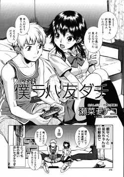 Page 170 of COMIC MUJIN 2007-08