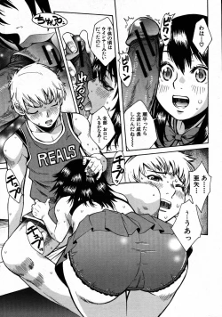 Page 175 of COMIC MUJIN 2007-08