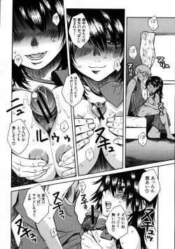 Page 178 of COMIC MUJIN 2007-08