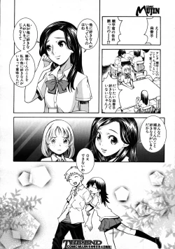 Page 191 of COMIC MUJIN 2007-08