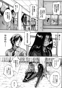 Page 201 of COMIC MUJIN 2007-08