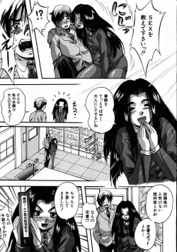 Page 204 of COMIC MUJIN 2007-08