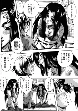 Page 206 of COMIC MUJIN 2007-08