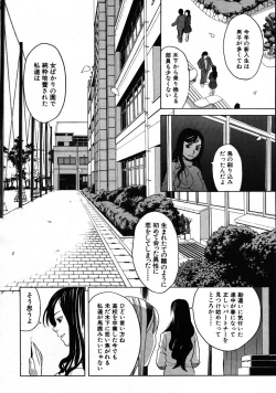 Page 233 of COMIC MUJIN 2007-08