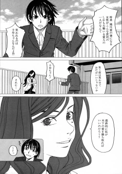 Page 236 of COMIC MUJIN 2007-08